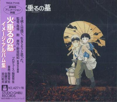 CD ANIME MICHIO MAMIYA Die letzten Glühwürmchen Hotaru no H TKCA71115 TOKUMA JAPAN CO 1997 Japan Obi AnimeSpiel