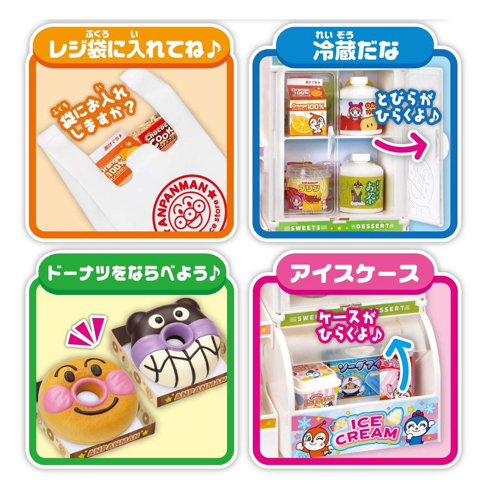 SEGA FAVE Anpanman Welcome Convenience Store Unisex Children's