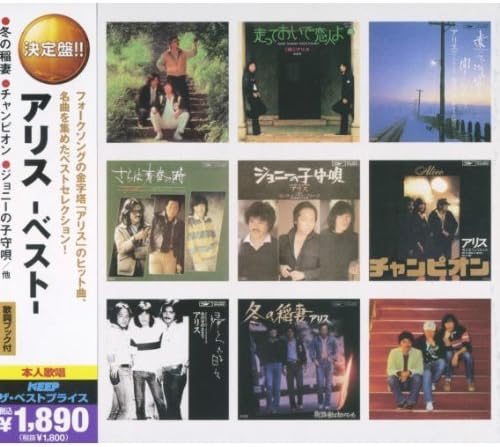 

CD ALICE - Alice Best Winter Lightning Champio 2MK004N Japan Soul/Funk Used