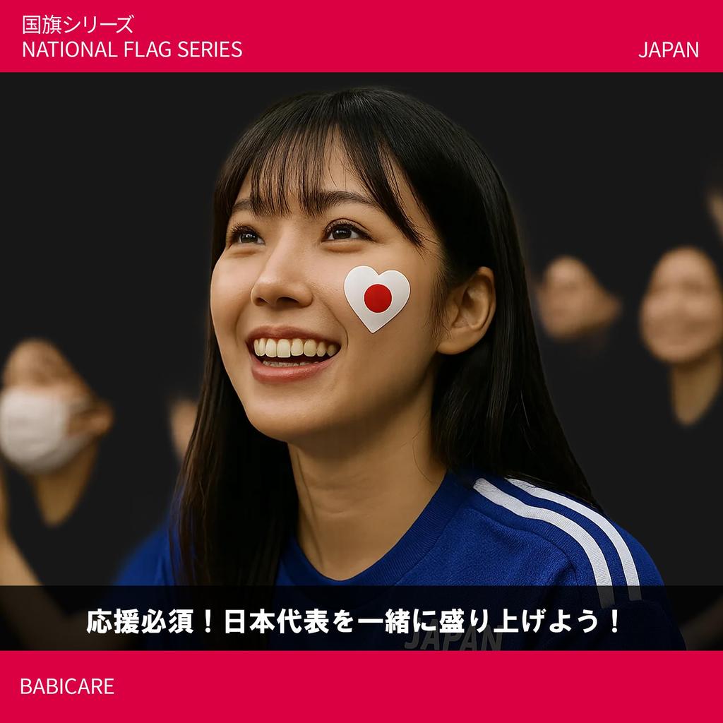 BABICARE NF002-H (NF002-H) Adesivo Bandeira Japonesa/Adesivo para Roupas/Carroceria Seguro Resistente ao Calor/ Resistente/À Prova de Luz/Proteção UV/Japão