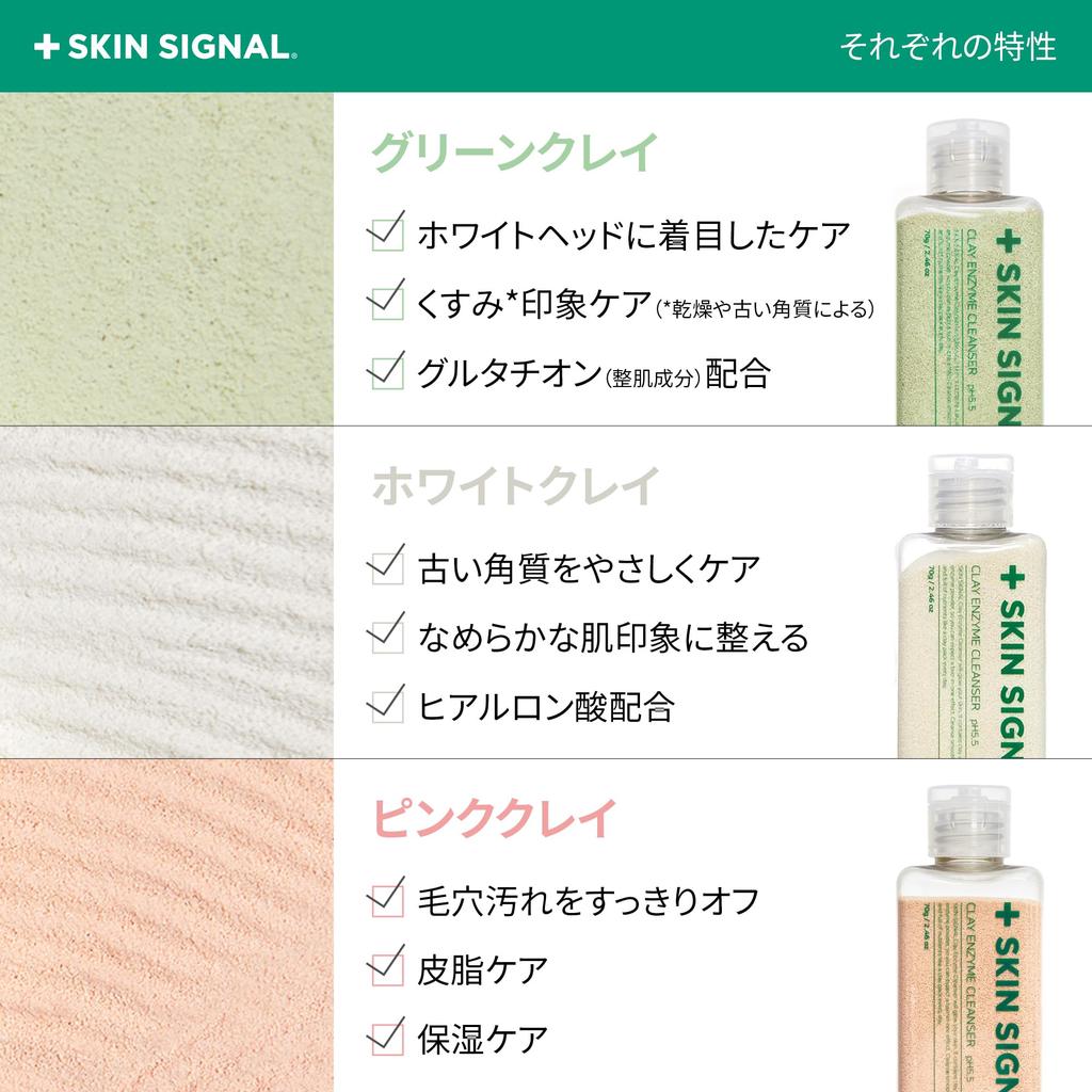 Cleansing Clay Enzyme Cleanser Enzyme Cleansing Pore Pore Foaming Makeup Korean Cosmetics skin signalEnzyme (70ml) Powder, Cleansing, Pack,