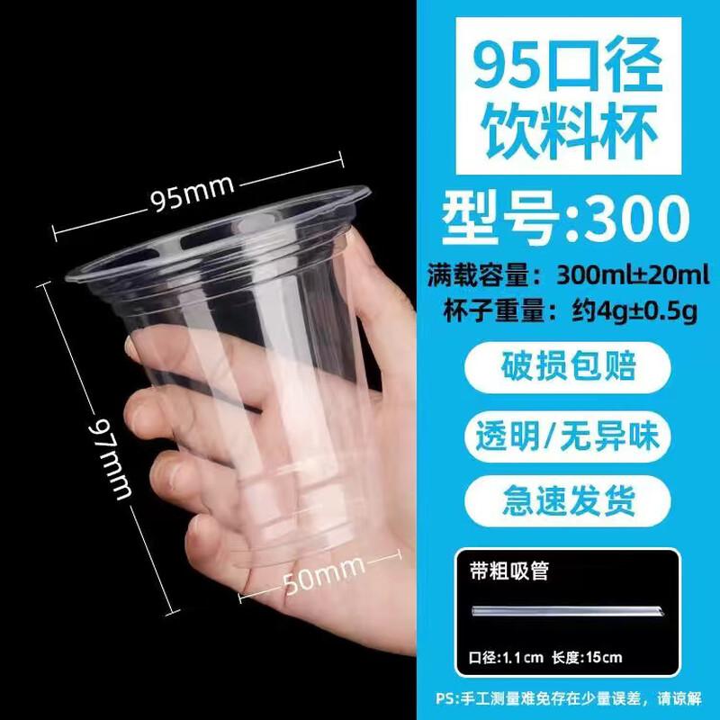 

Jiemengzhe 95mm Disposable Plastic Cold Drink Cups