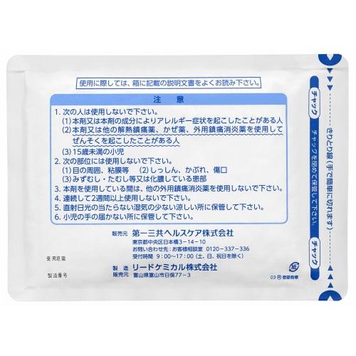 [Category 2 OTC drug] Loxonin S Poultice, 7 pieces