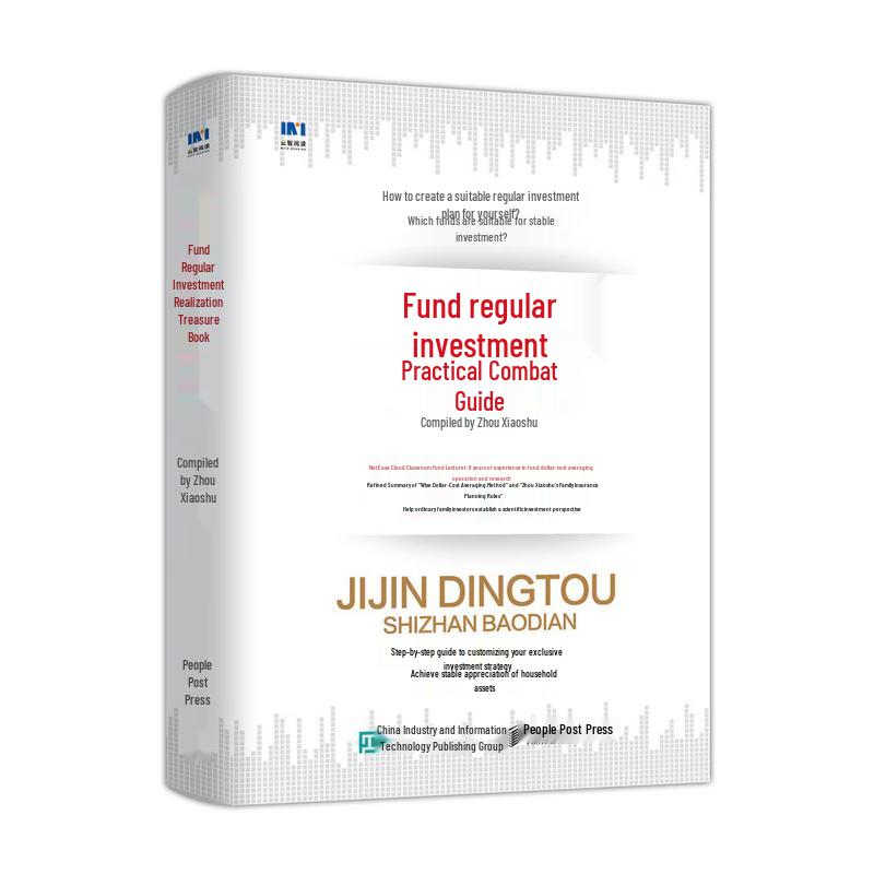 Practical Handbook for Fund Regular Investment