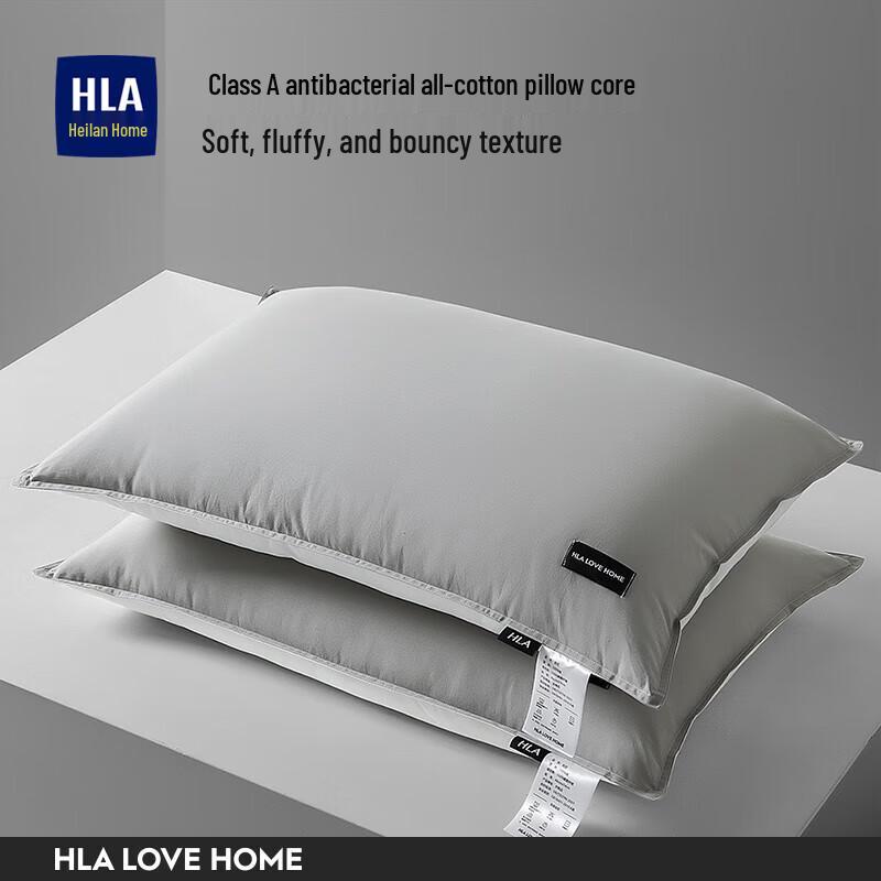 HLA A-Class Antibacterial Cotton Pillow