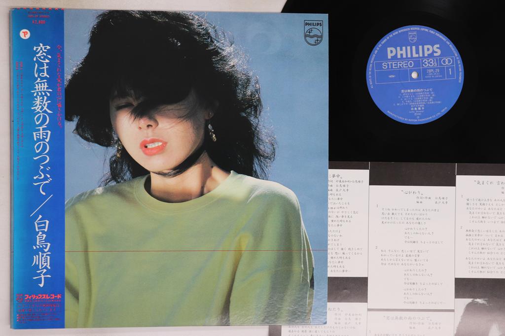 LP Record SHIRATORI JUNKO - Mado ha musuu no ame no tsubu de 28PL29 PHILIPS 1982 Japan Obi Japanese Pop/Rock Used