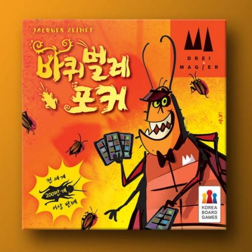 KOREABOARDGAMES Cockroach Poker