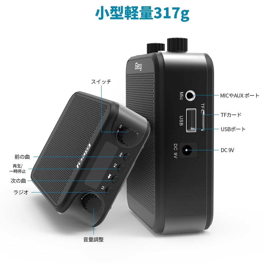 Giecy G300 Portable Small Megaphone 30W USB MicroSD Hands-Free Speaker Wired Microphone Events Lectures Sports Days Elections Disaster Prevention