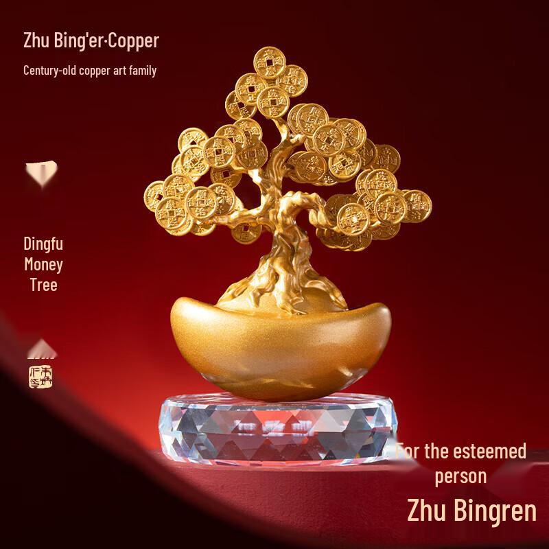 Zhu Bingren Bronze Money Tree Gold Ingot Ornament