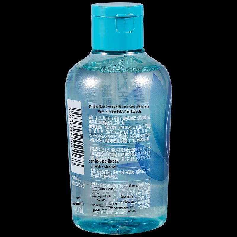 Zhuben Blue Water Lily Plant Extract Cleansing Makeup Remover