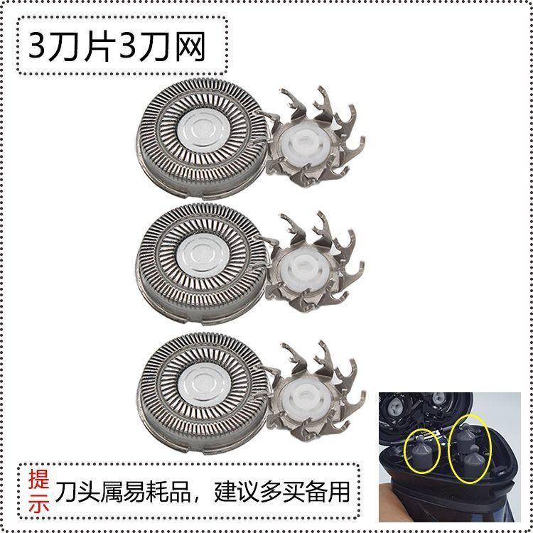 Suitable for Yingqu Blackstone Shaver 3 Blade Blade Blade Mesh Cover Xiao Mi Youpin Accessories