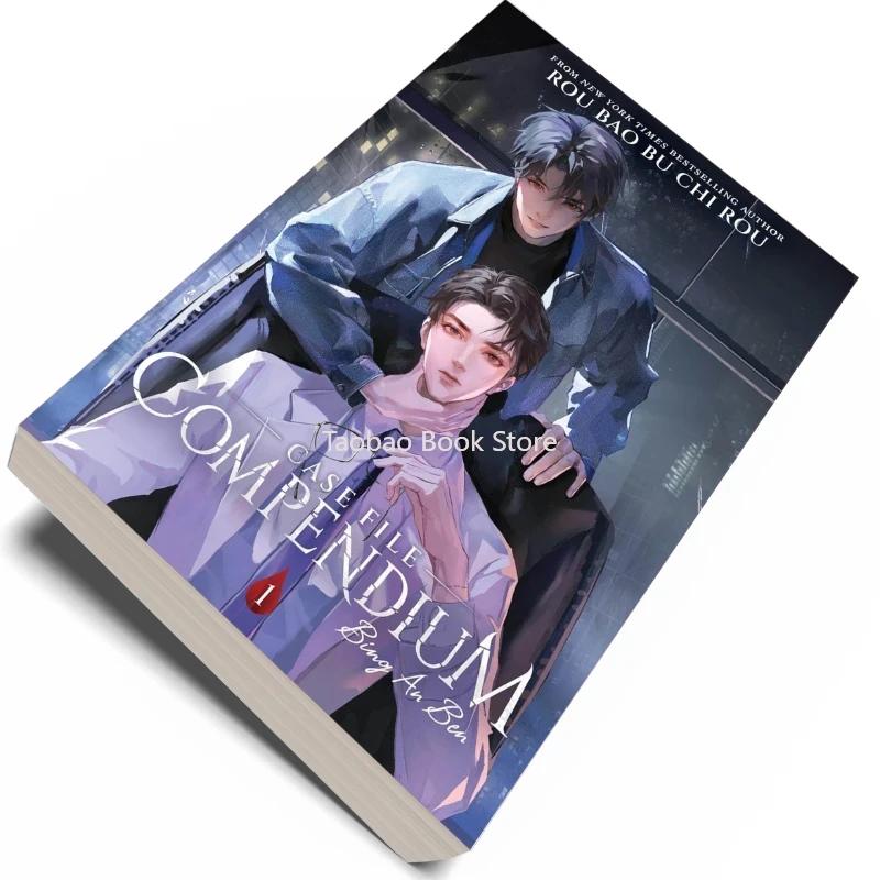 Case File Compendium Vol.1 English Comic Bing An Ben Author Rou Bao Bu Chi Rou Danmei BL Romance Book