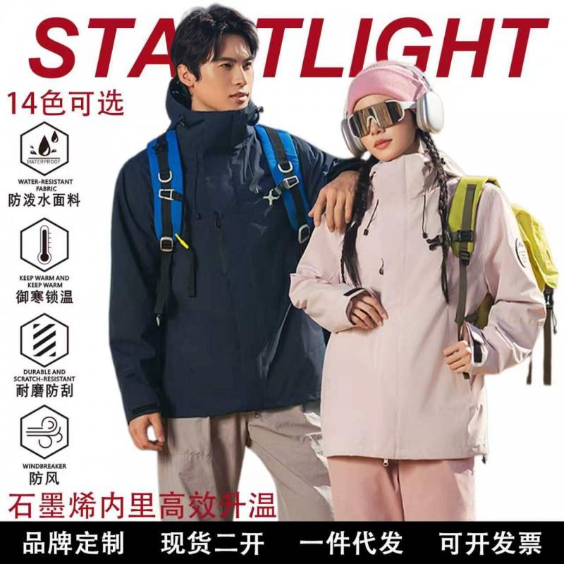 Men Women 3-in-1 Waterproof Windproof Hiking Jacket Outdoor Camping Mountaineering Coat