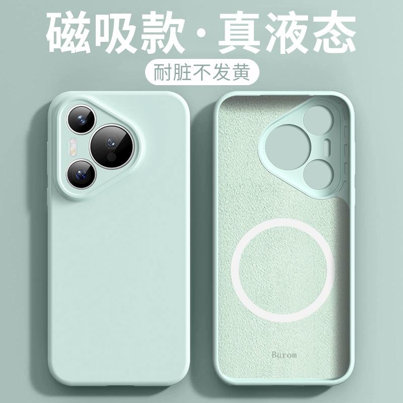 Applicable to Huawei pura11pro magnetic mobile phone case liquid silicone 11ultra lens all-inclusive anti-drop protective case