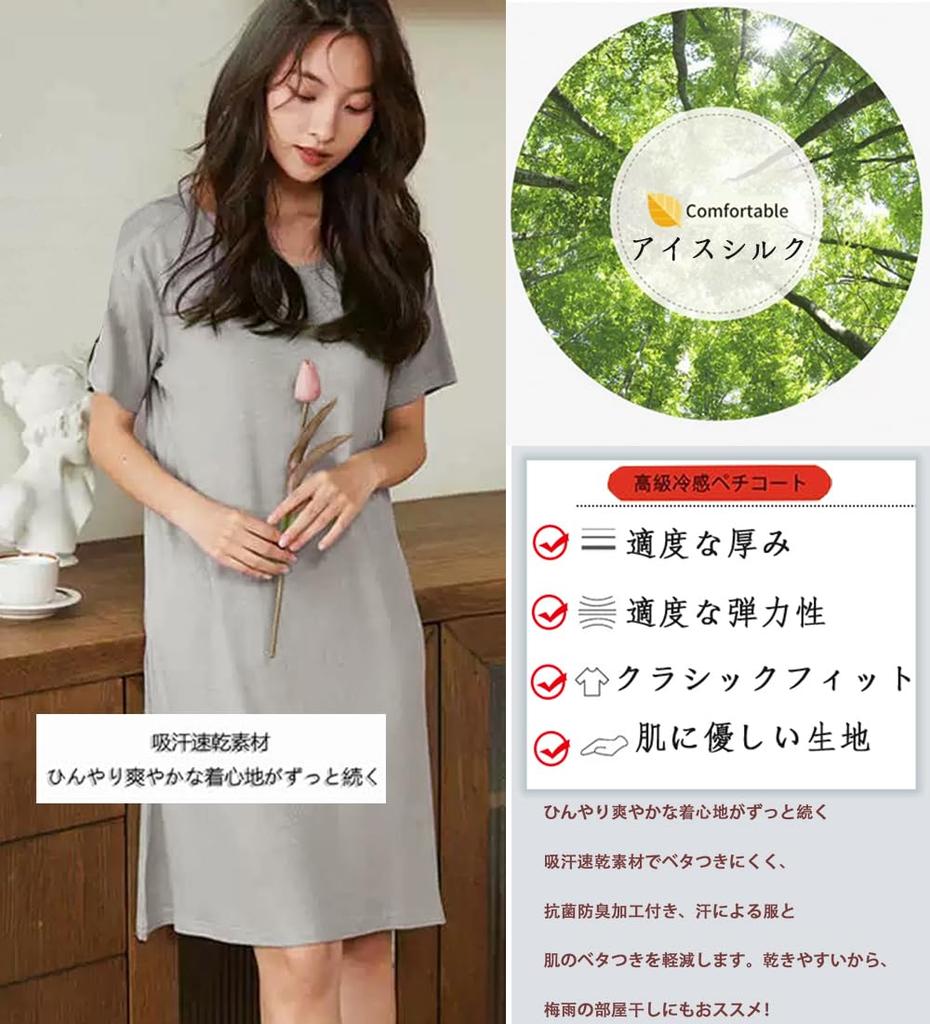 Viktrui Cooling Long Loungewear Ice Silk Loose Solid Super Short Sleeves for Summer 5°C Dress, Women's Pajamas, Fit, Comfortable, Simple, Color,