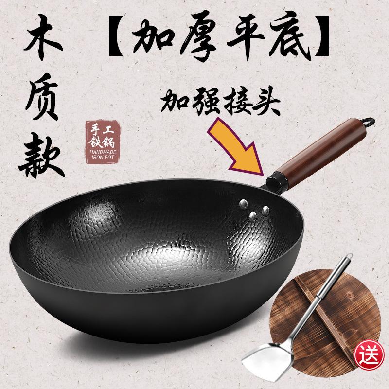 Wok Non-stick Pan for Household Induction Cooker Traditional Flagship Iron Pan Uncoated Flat Bottom