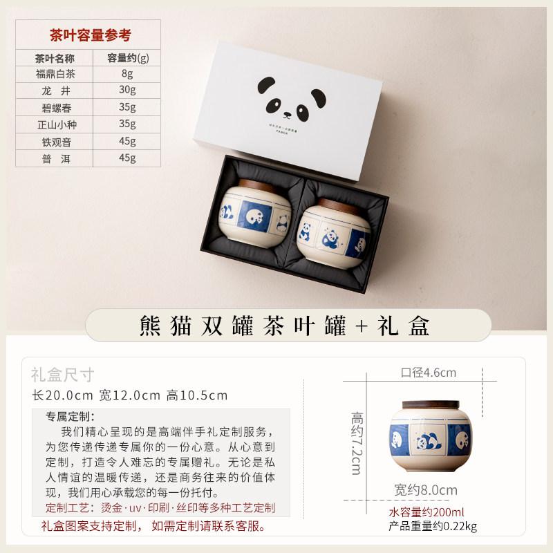Chinese ceramic tea can creative panda household small storage tank sealed tank moisture-proof tank high-end gift box set