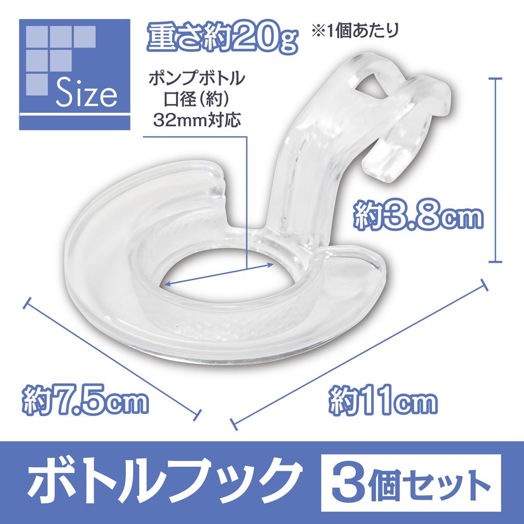 Fine Bottle Hooks for Shampoo Bottles, One-Handed Hanging, Bathroom, Mildew and Slime Prevention, Easy Installation, 800g Weight Capacity, Set of 3