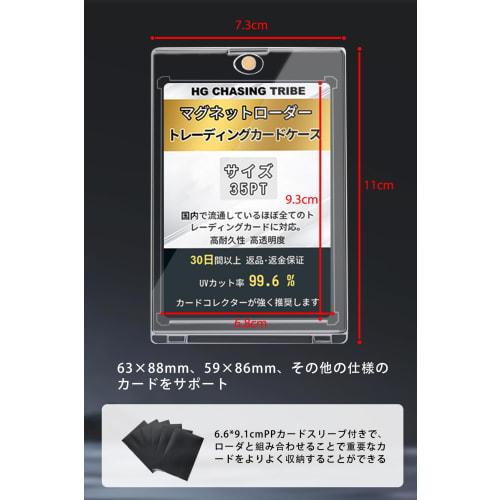 HG CHASING TRIBE Magnetic Loader, Set of 24 (Sleeved) Trading Cards, 35pt, UV Protection, Magnetic Holder, Card Protection, Storage, Card Case, Tradin