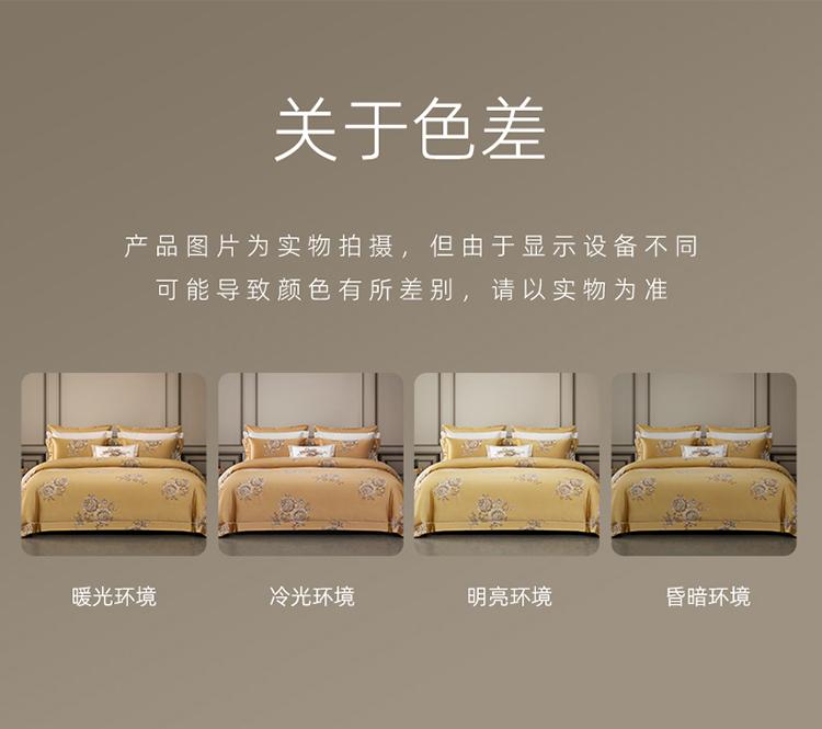 High Precision Jacquard Four-Piece Bedding Set - Huadai