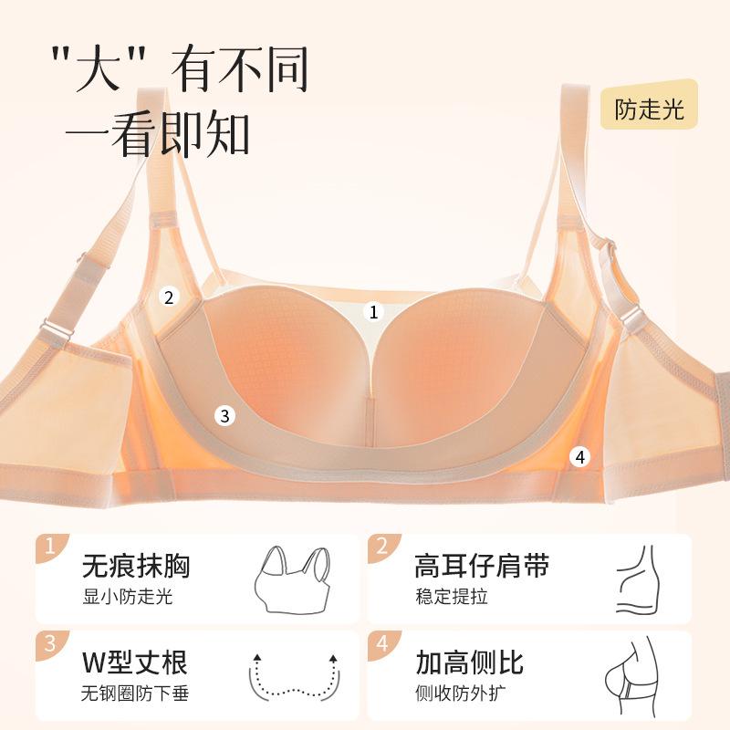 Liquid Foundation Comic Chest Seamless Underwear Thin Big Chest Small Gathering Anti-light Breathable Comfortable No Steel Ring Bra