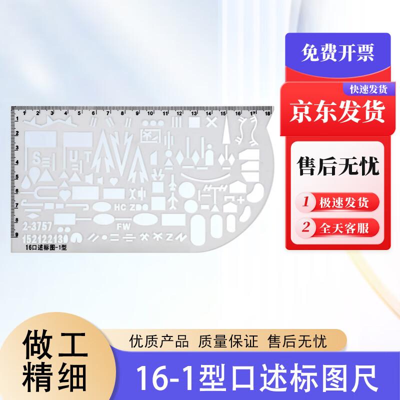 Yeyingsheng Tactical Plotting  Measuring Ruler