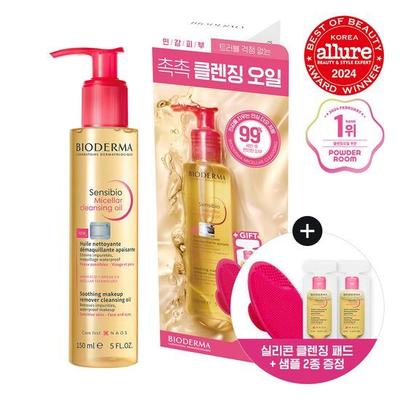 שמן ניקוי מיסלרי Sensibio 150 מ"ל + 10 מ"ל מיוחד (+ רפידת סיליקון מסופקת)