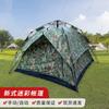 Automatic Pop-Up Outdoor Tent