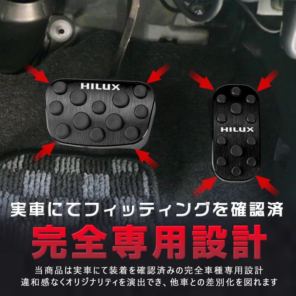 KOKATO Compatible Toyota Hilux GUN125 Series Aluminum Pedal Cover, Brake Pedal, No Tools Required,