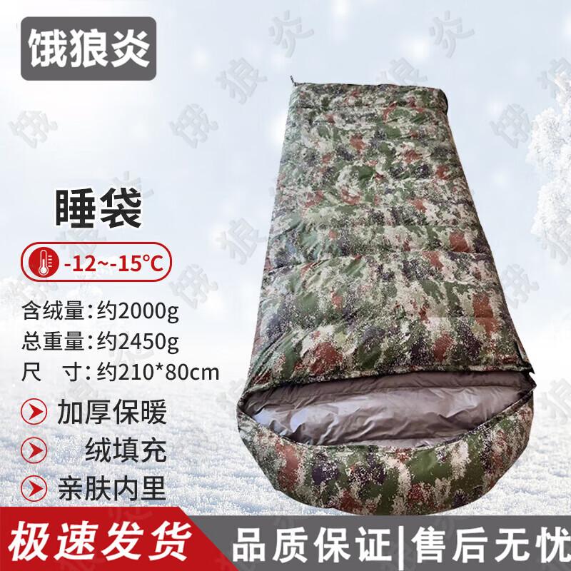 Elangyan Envelope Down Sleeping Bag