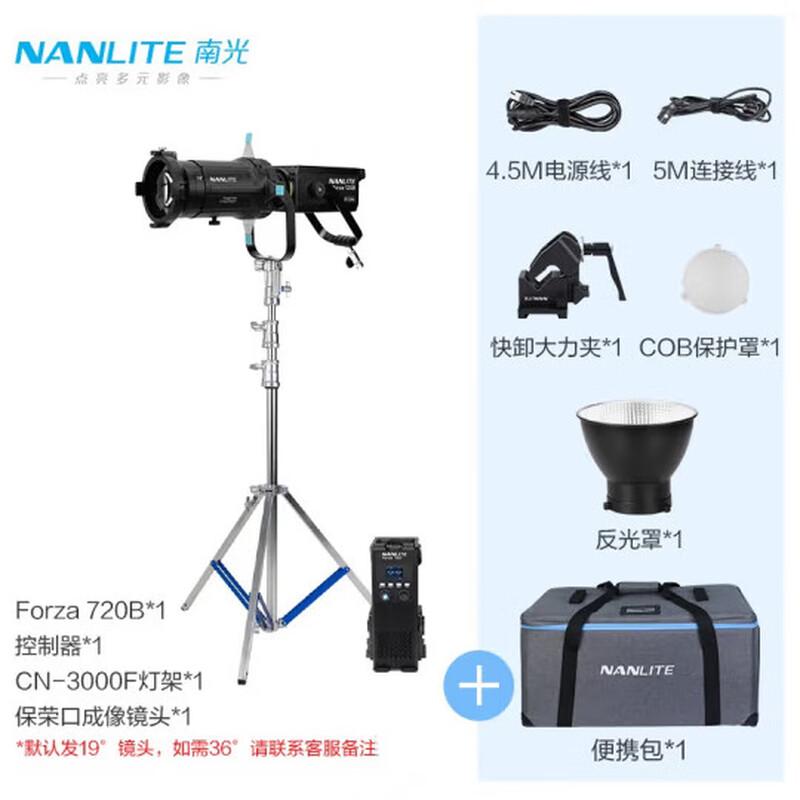 Nanlite Forza 720B LED Bi-Color Studio Light Kit