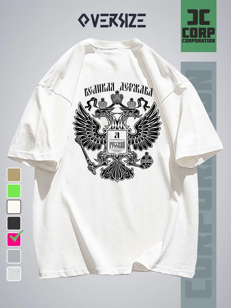 

Футболка 4XL