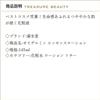 Shiseido Oiderumin Essence Lotion 145ml skin firmness elasticity suitable all types.
