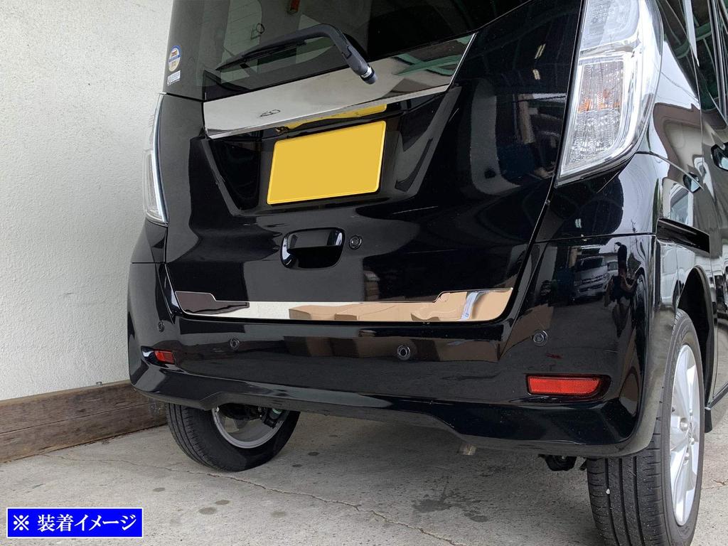 BRIGHTZ Finish Stainless Steel Plated Trunk Under Molding for Toyota Dayz Roox B21A Ultra-Mirror (1 Piece) [TRU-MOL-159]