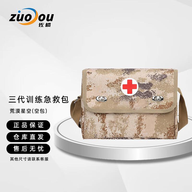 Portable First Aid Kit Shoulder Bag