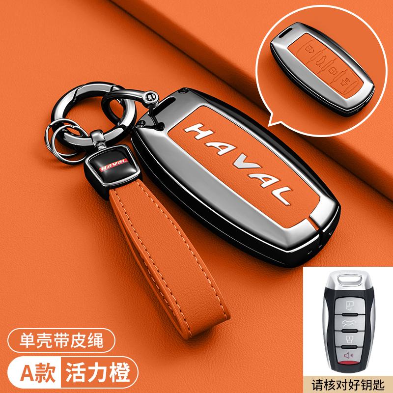 Car Remote Key Case Cover Shell for Great Wall Haval Hover H1 H4 H6 H7 H9 F5 F7 H2S GMW Coupe Fob Bag Keychain Accessories