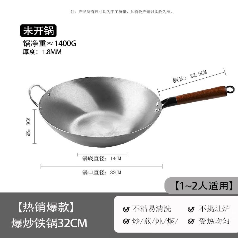 Hakka Fragrance Uncoated Flat Bottom Iron Wok