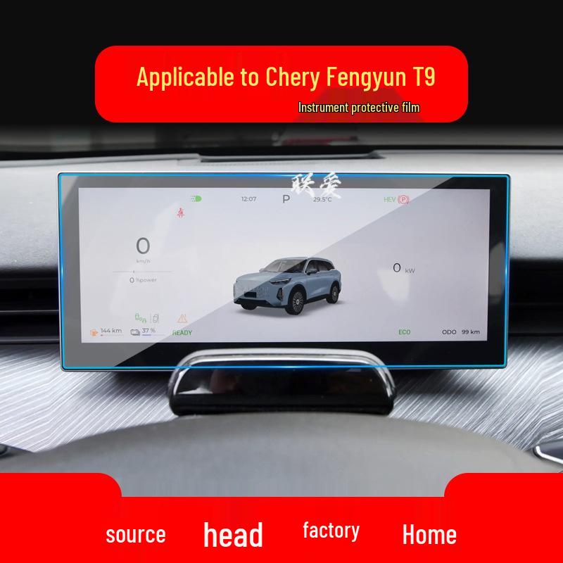 Tempered Glass Screen Protector for Chery Explore 06 & Fengyun T6/T9/T10/T11 Models