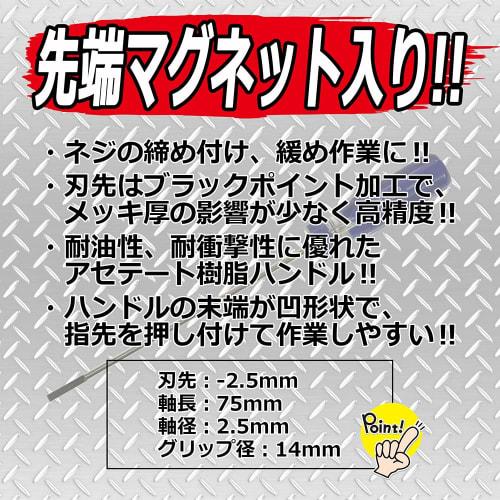 SK11 (SK11) Clear line driver No.320 -2.5ÁE5