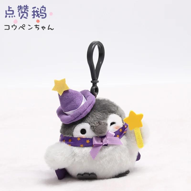 Koupen Chan Penguin Plush Toy Kawaii Bag Keychain Cartoon Stuffed Peluche Doll Toy Cute Pendant Birthday Gifts