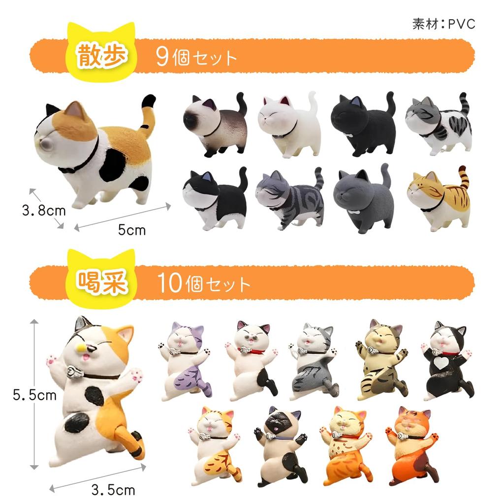 fogman Cat Figurine Ornament Goods Mini Figure Merchandise Gacha Capsule Toy Gift (Applause 10-Piece Set)