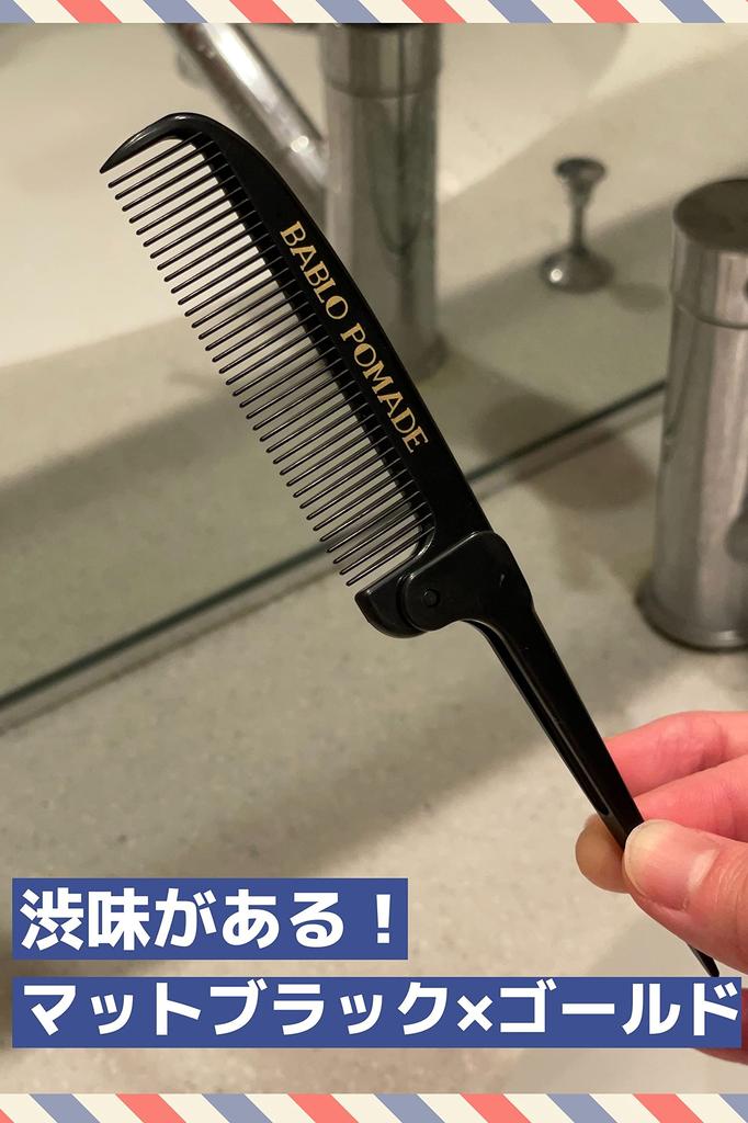 Bablo Pomade Folding Comb Skeleton Brush Set Comb Hair Brush Hair Barber Comb & Men's