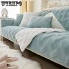 Nordic Simple Style Sofa Cushion Modern Fashion All-season Universal Anti-skid Cushion Living Room Backrest Towel Plush Sofa Cover