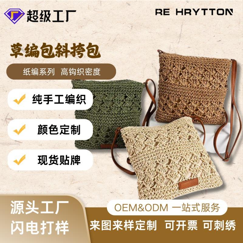 Hollow straw bag handwoven bag travel messenger bag lazy wind shoulder portable beach bag versatile