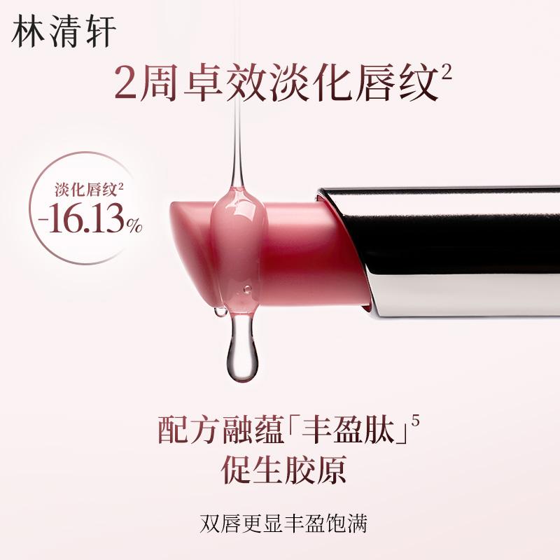 [Popular Recommendation] Lin Qingxuan Mountain Tea Luxury Moisturizing Light Line Color Changing Lipstick 3g