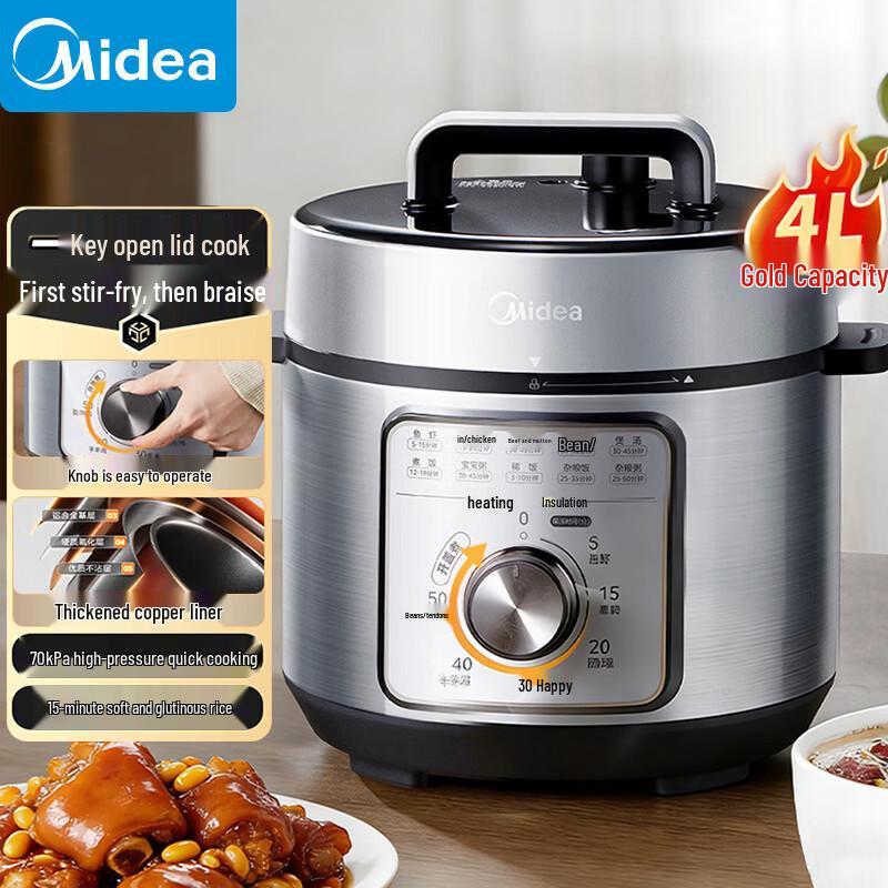 Многофункциональная электрическая скороварка Midea 4 л (Китайская вилка)