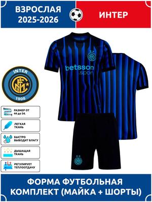 Adult Football Jersey Inter Milan