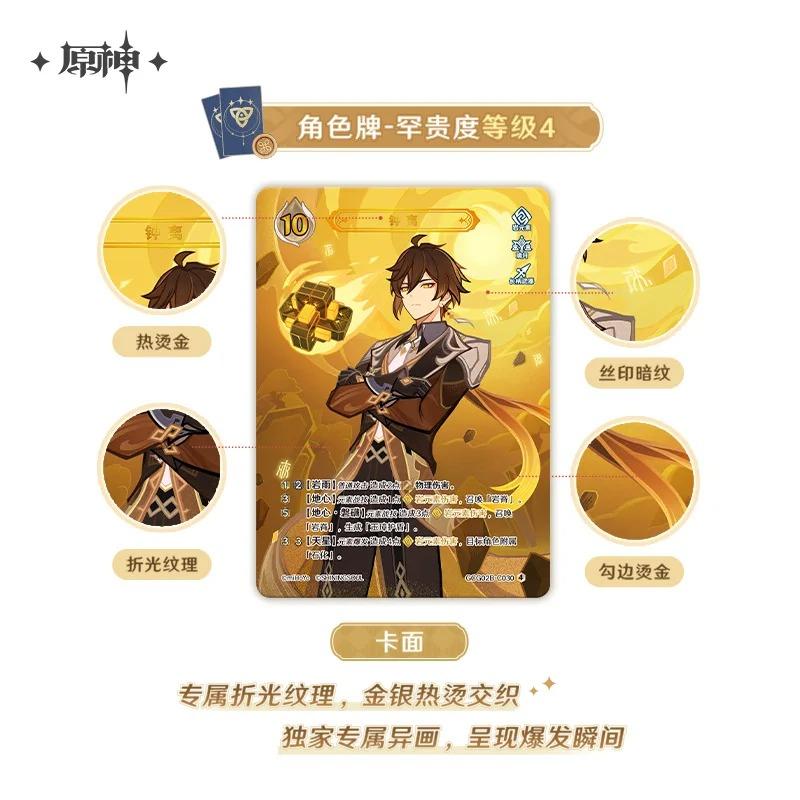 Official Genuine Genshin Impact Summoning Battle Card Game Character Hu Tao Zhongli Peripheral Gift Toy Card Box