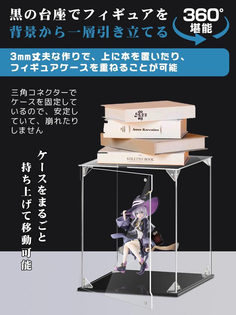 Acrylic Figure UV Magnetic Collection Easy Acrylic Display Includes Gloves and Cleaning and Japanese Instruction Manual 30cm W X 25cm D X 25cm Case,