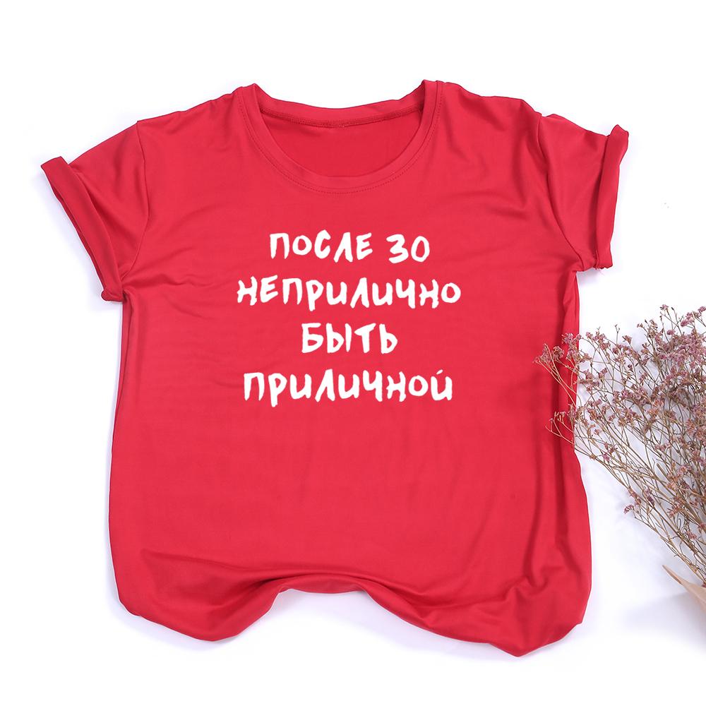 Streetwear Women T Shirts Aesthetic Clothes With Russian Inscriptions Slogan Letter Female Graphic Tees O Neck